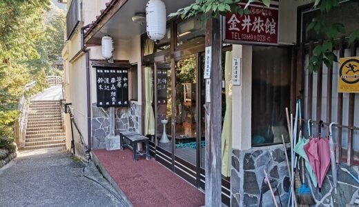 湯西川温泉　金井旅館