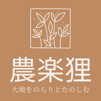 のらりとひなびた温泉へ