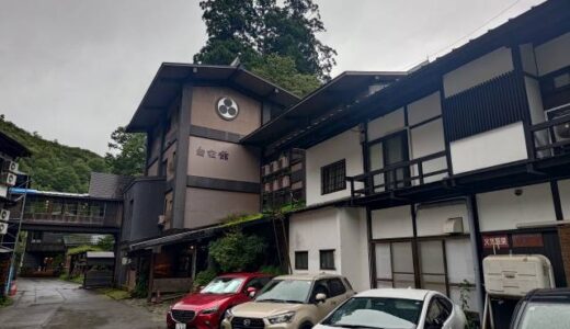 進化した現代湯治の宿　栃尾又温泉　自在館